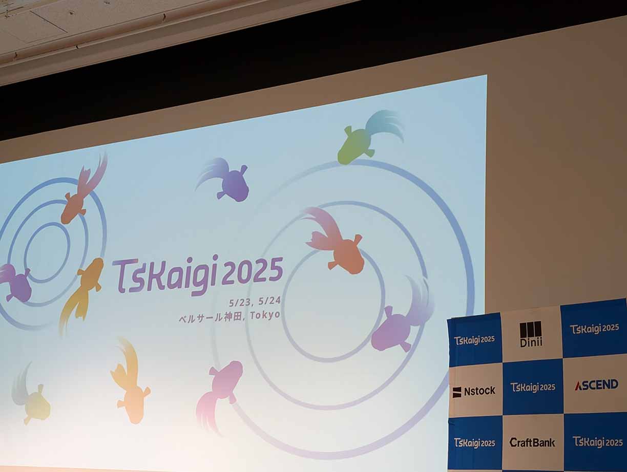 TSKaigi 2025 ステージ